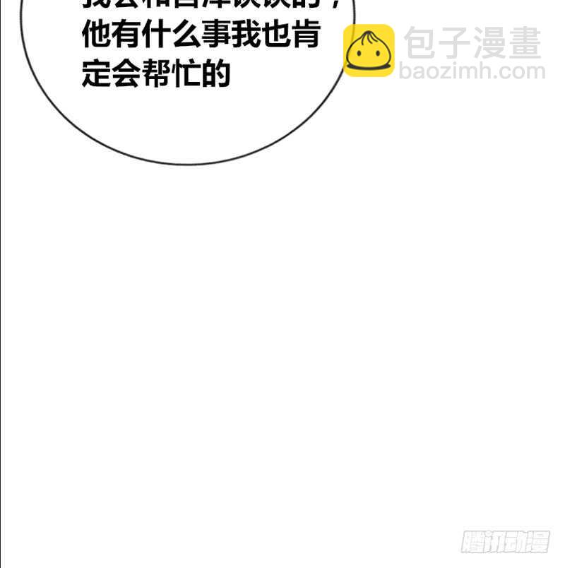 《公主的女王命》阿三同时喜欢上了两个女孩子？！ 第30页