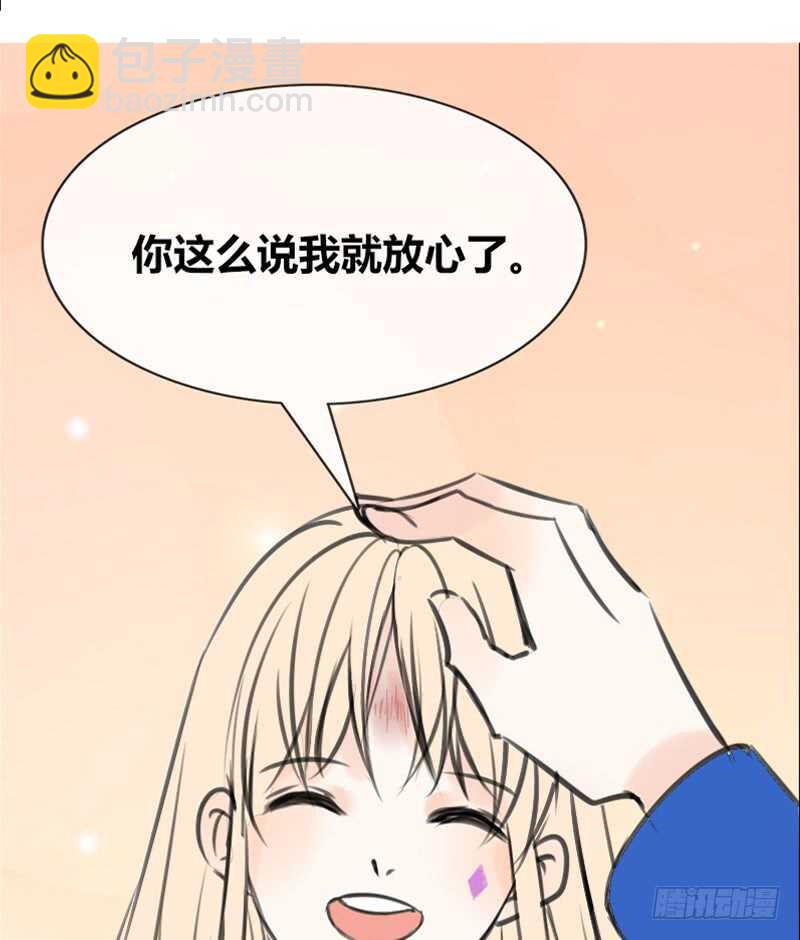 《公主的女王命》阿三同时喜欢上了两个女孩子？！ 第31页