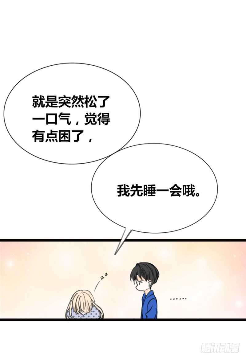 《公主的女王命》阿三同时喜欢上了两个女孩子？！ 第37页