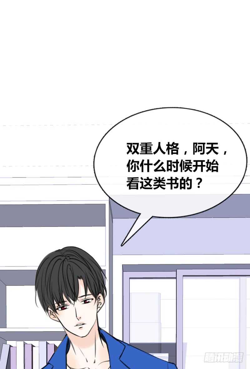 《公主的女王命》阿三同时喜欢上了两个女孩子？！ 第39页