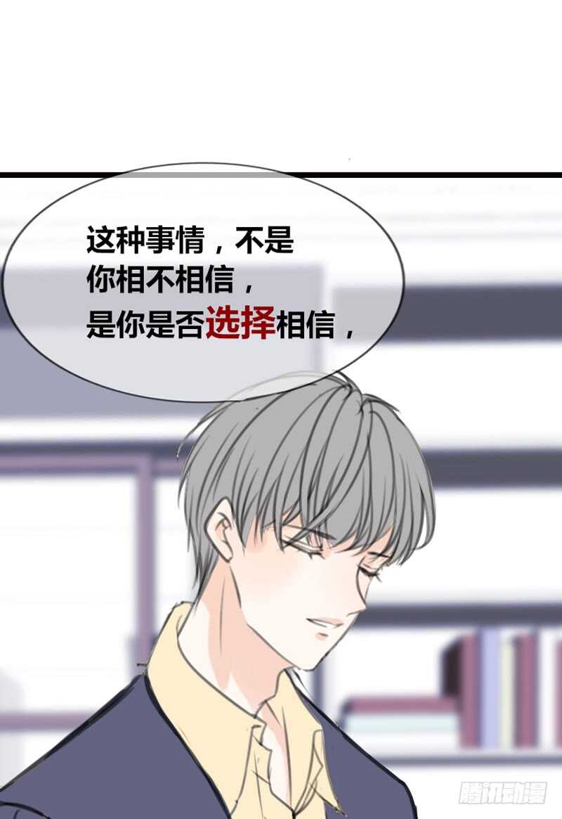 《公主的女王命》阿三同时喜欢上了两个女孩子？！ 第46页