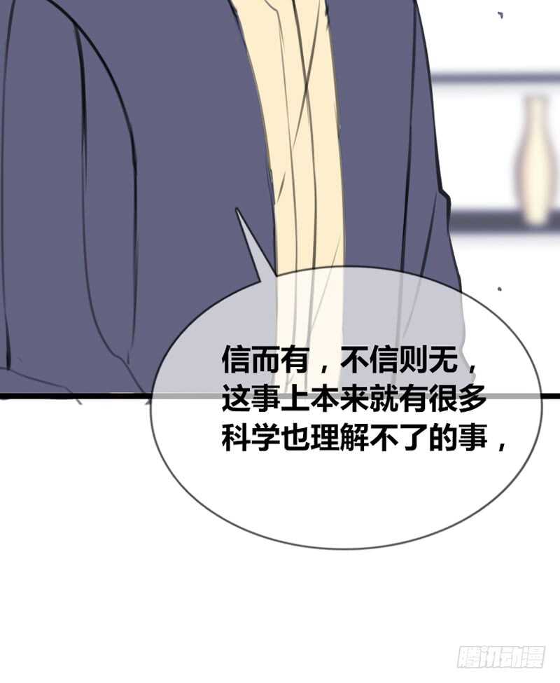 《公主的女王命》阿三同时喜欢上了两个女孩子？！ 第47页