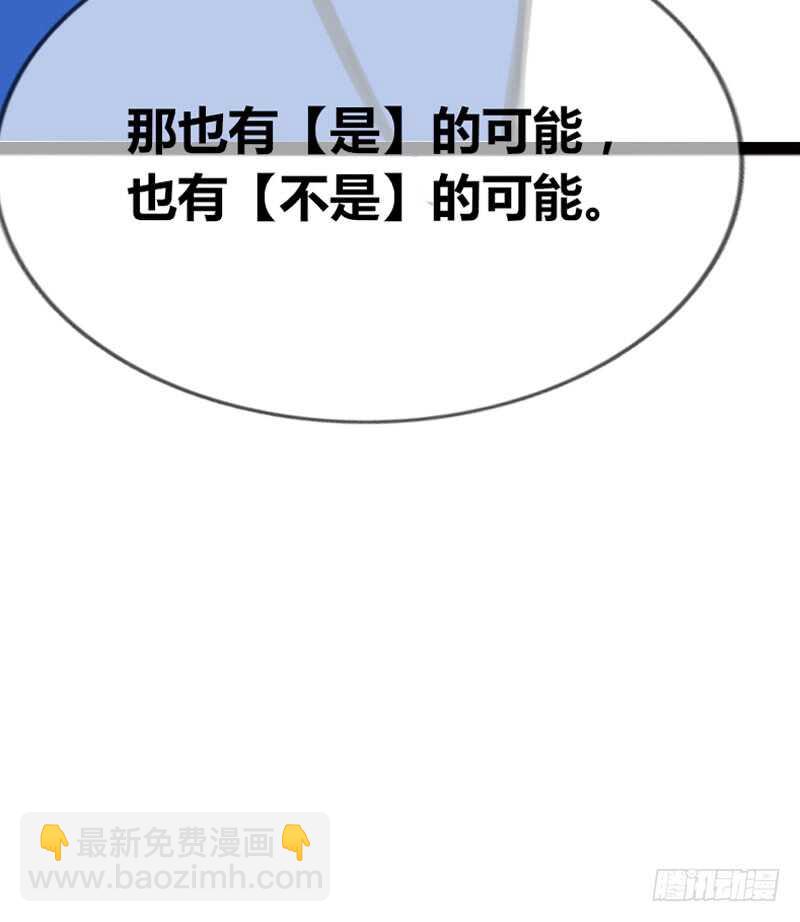 《公主的女王命》阿三同时喜欢上了两个女孩子？！ 第49页