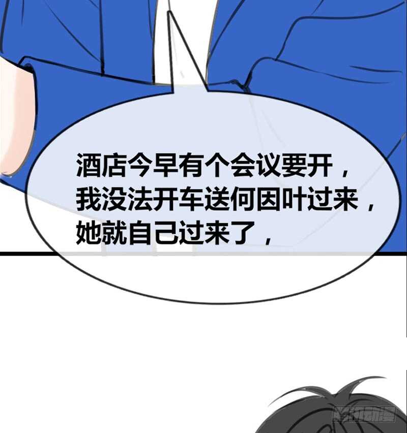 《公主的女王命》阿三同时喜欢上了两个女孩子？！ 第4页