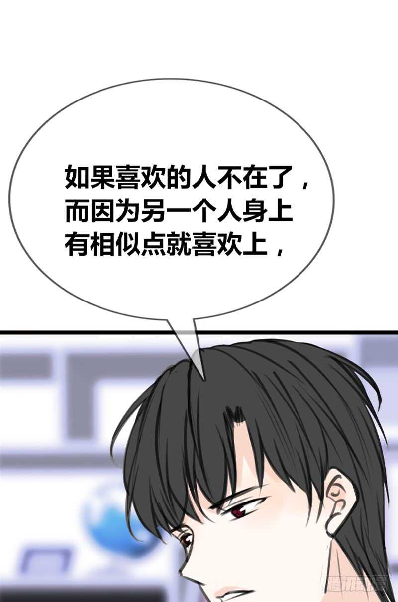 《公主的女王命》阿三同时喜欢上了两个女孩子？！ 第50页