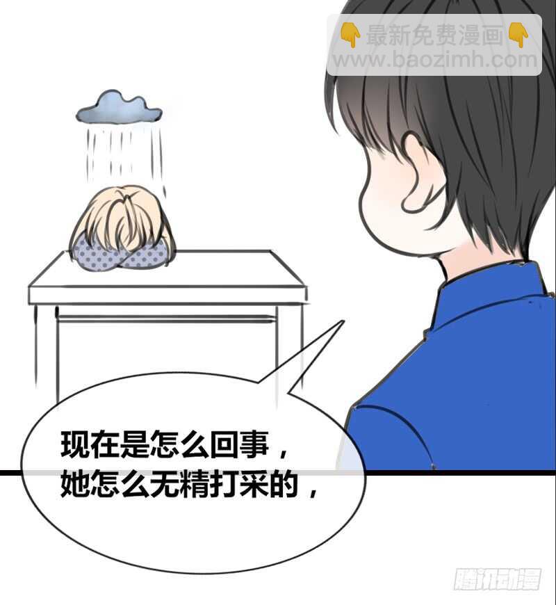 《公主的女王命》阿三同时喜欢上了两个女孩子？！ 第5页