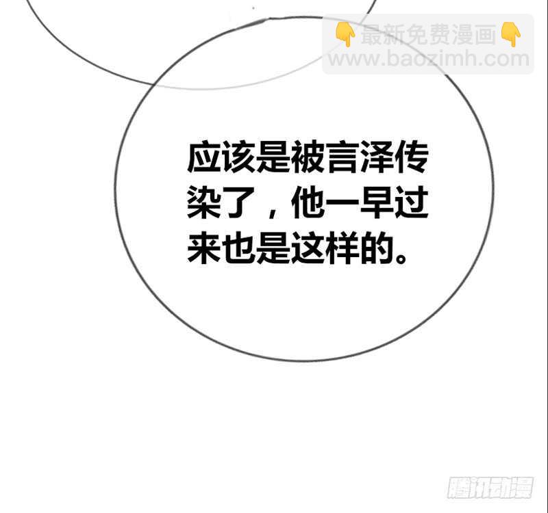 《公主的女王命》阿三同时喜欢上了两个女孩子？！ 第9页