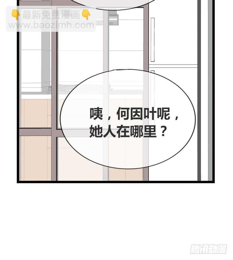 《公主的女王命》我想见你！ 第10页