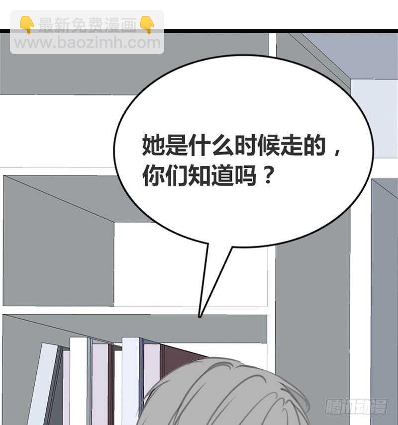 《公主的女王命》我想见你！ 第11页