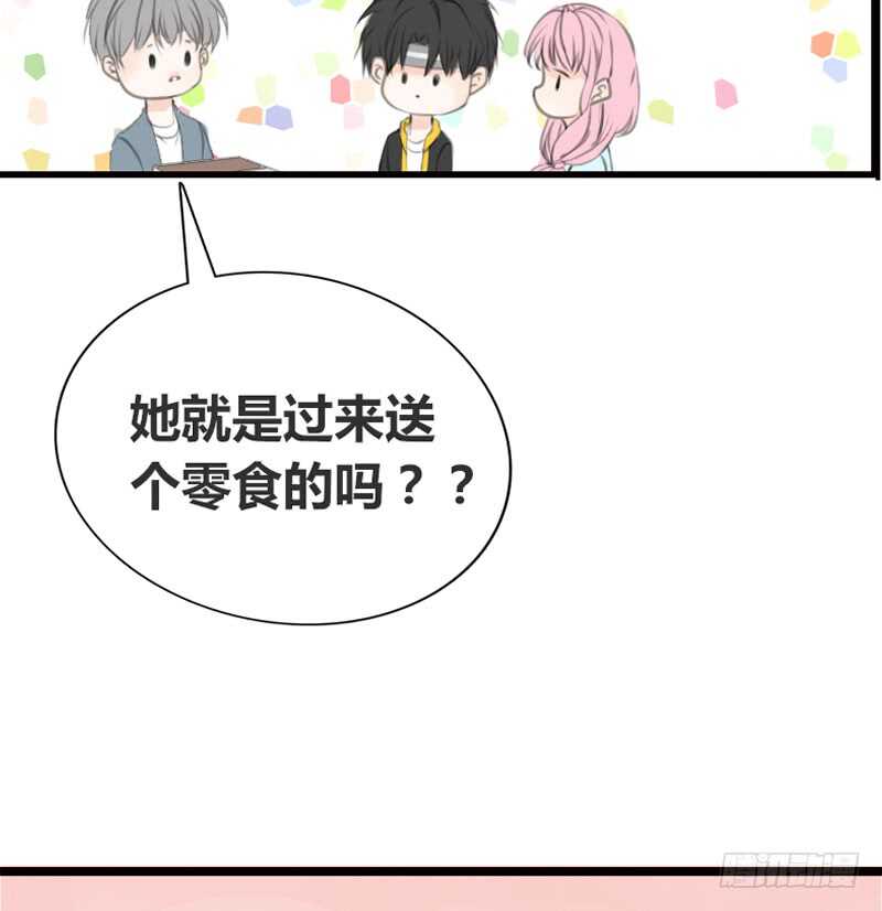 《公主的女王命》我想见你！ 第14页