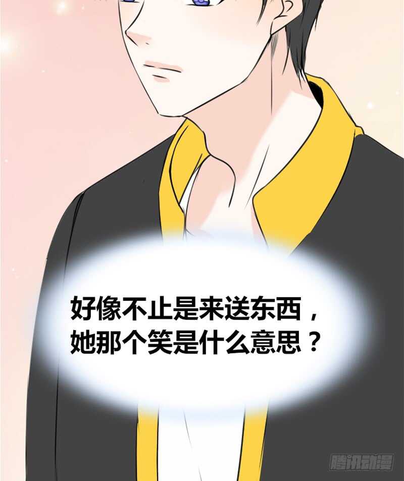 《公主的女王命》我想见你！ 第16页
