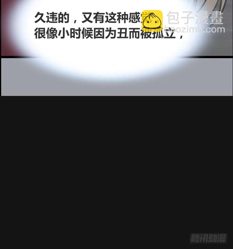 《公主的女王命》我想见你！ 第21页