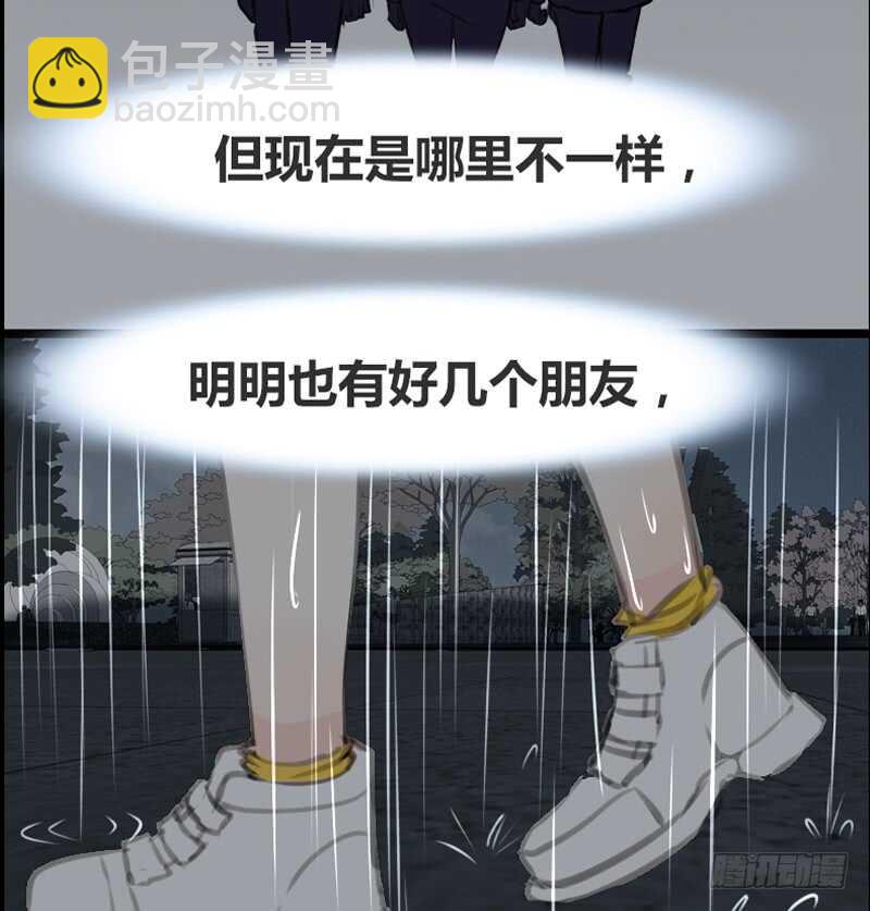 《公主的女王命》我想见你！ 第24页