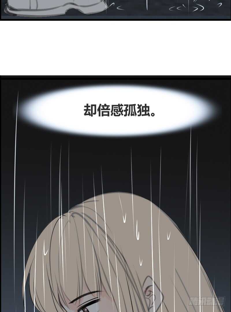 《公主的女王命》我想见你！ 第25页
