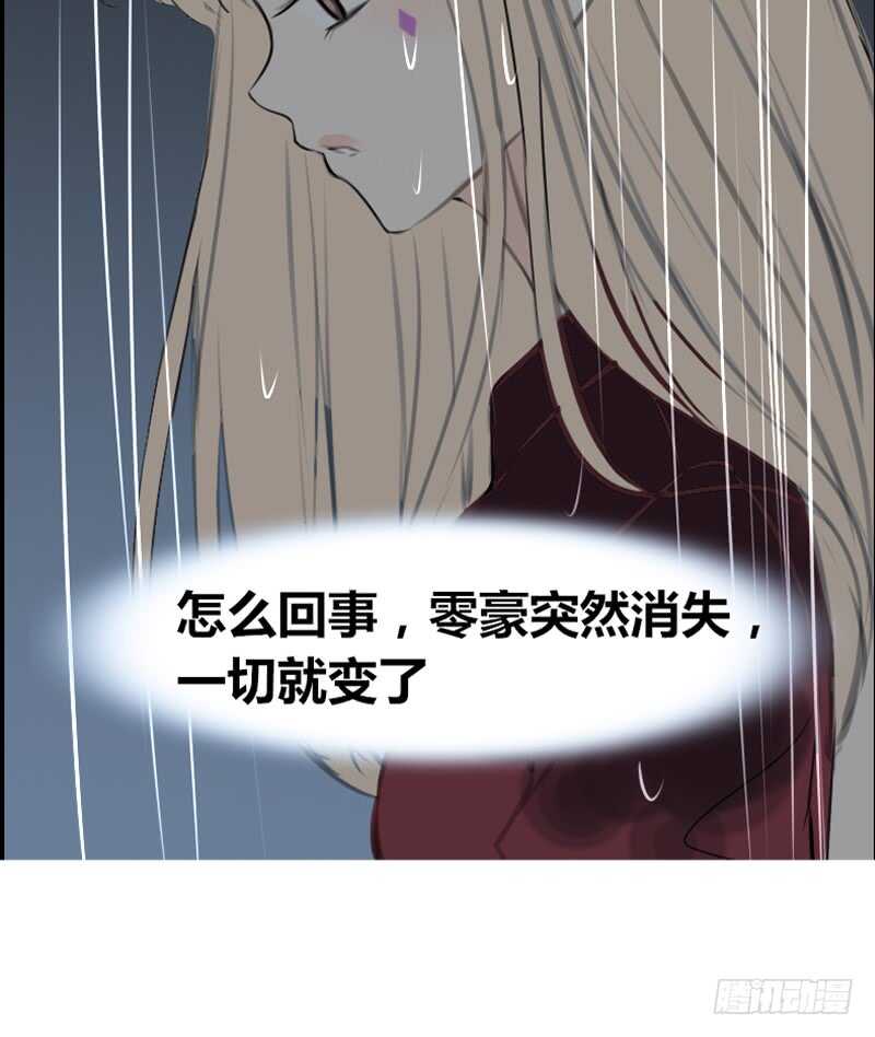 《公主的女王命》我想见你！ 第26页