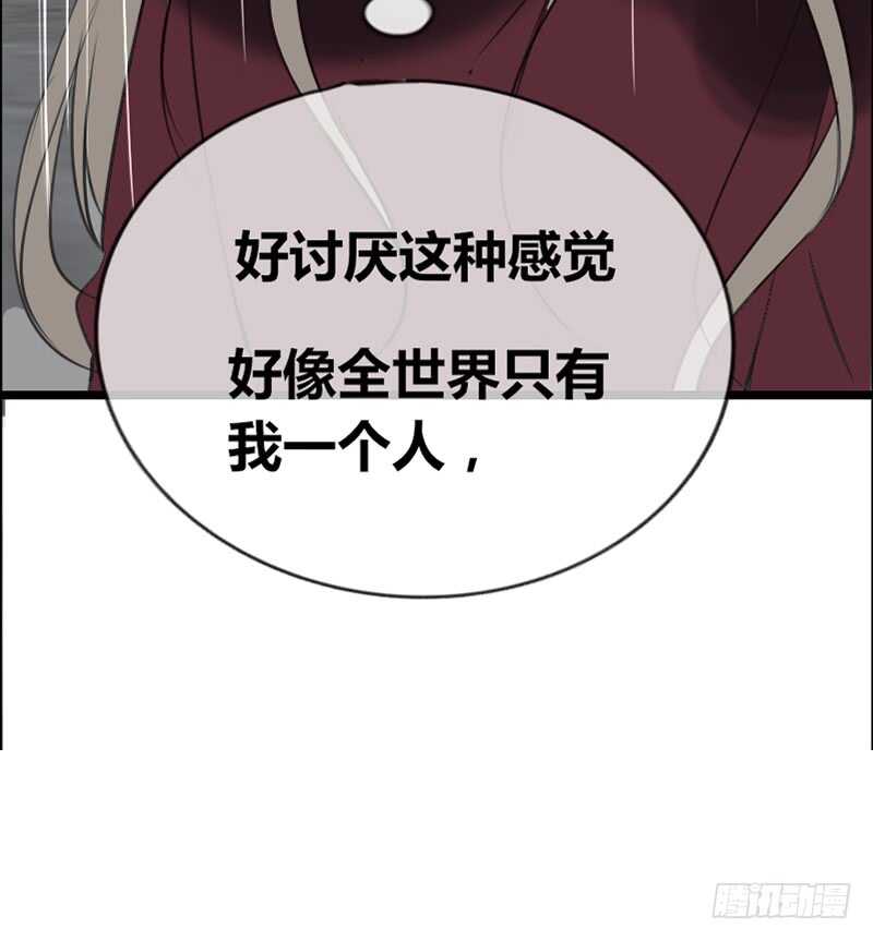 《公主的女王命》我想见你！ 第29页