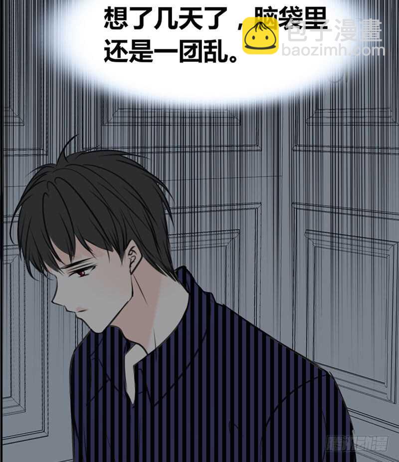 《公主的女王命》我想见你！ 第35页