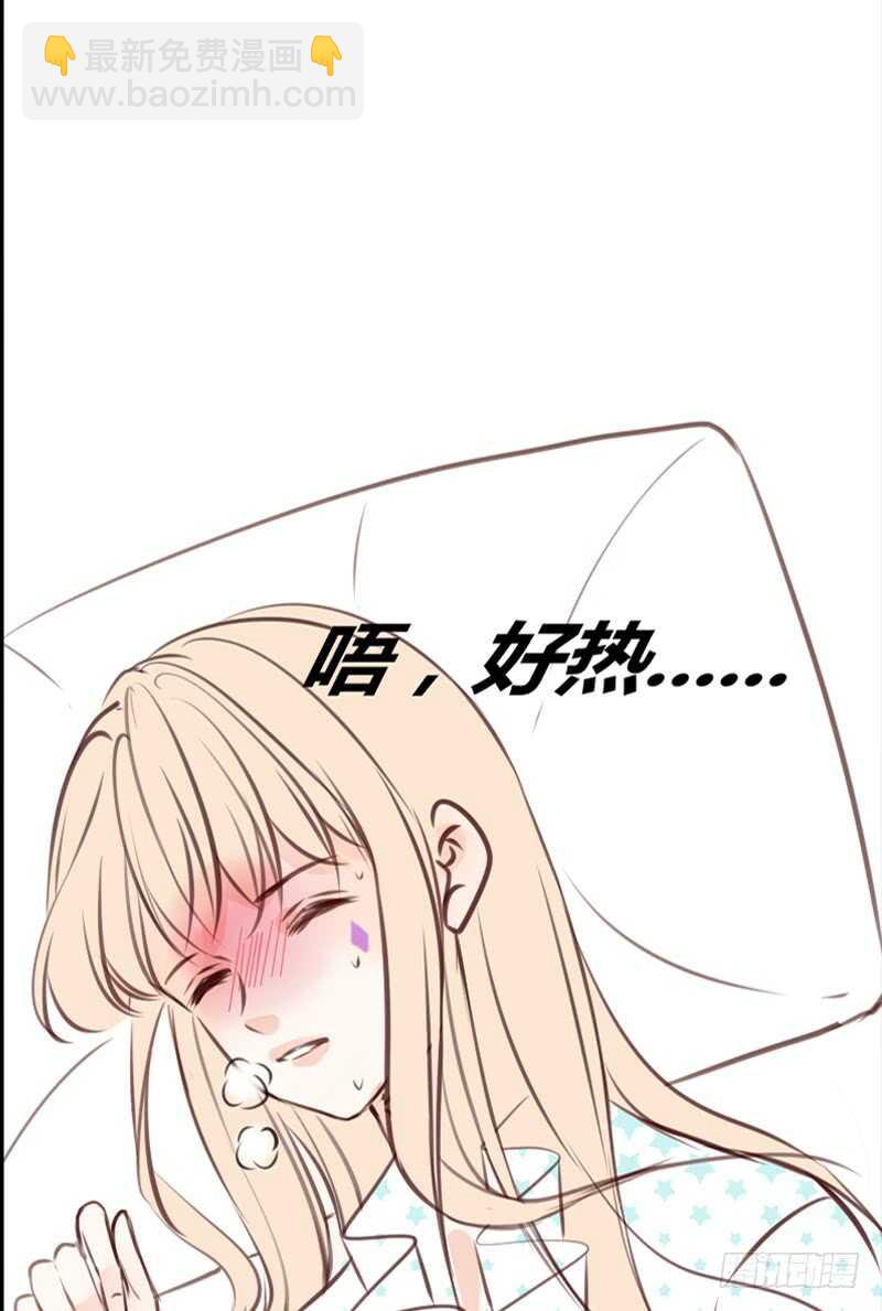 《公主的女王命》我想见你！ 第40页