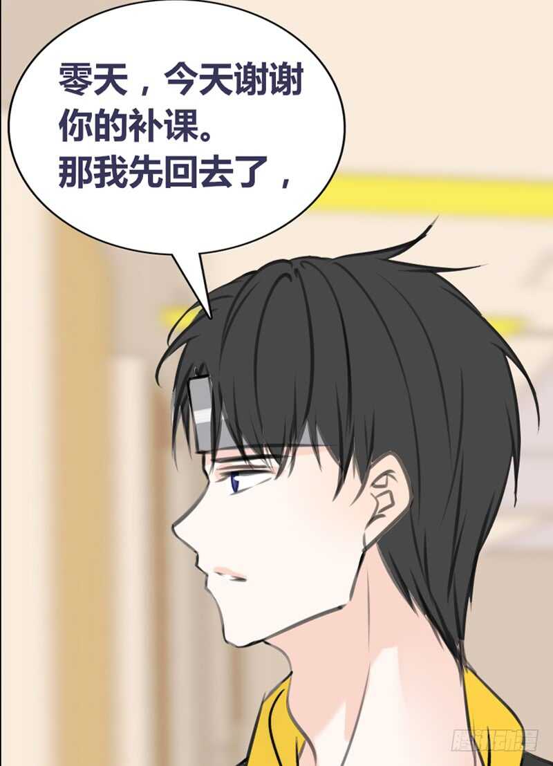 《公主的女王命》我想见你！ 第43页