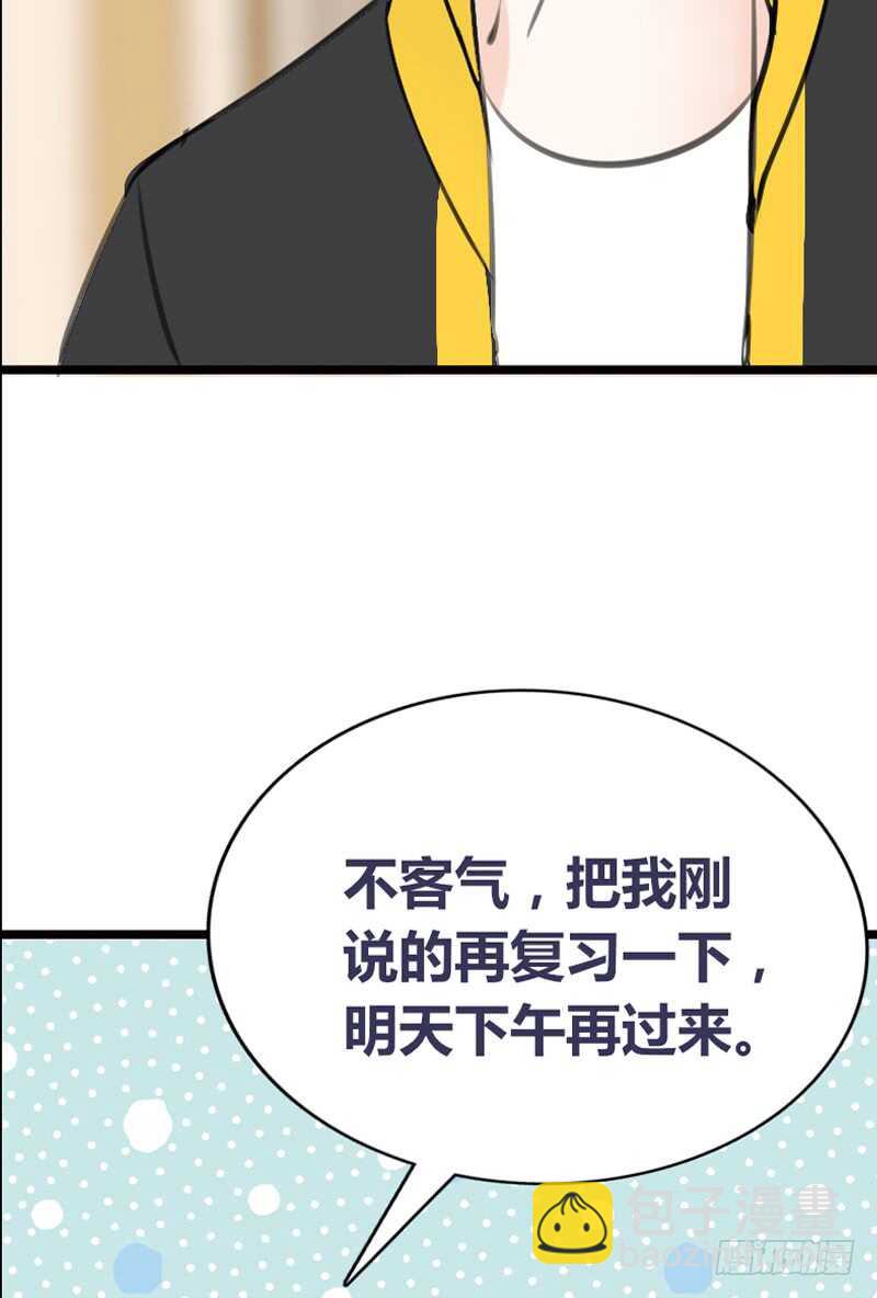 《公主的女王命》我想见你！ 第44页