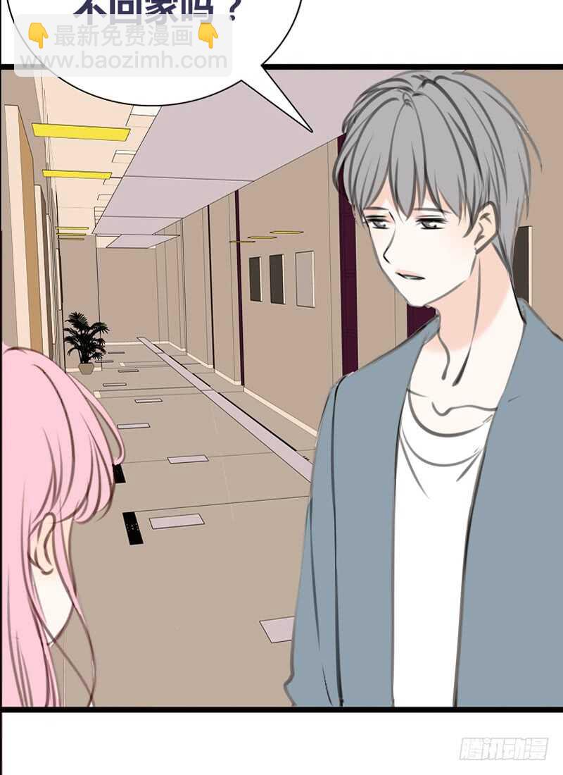 《公主的女王命》我想见你！ 第46页