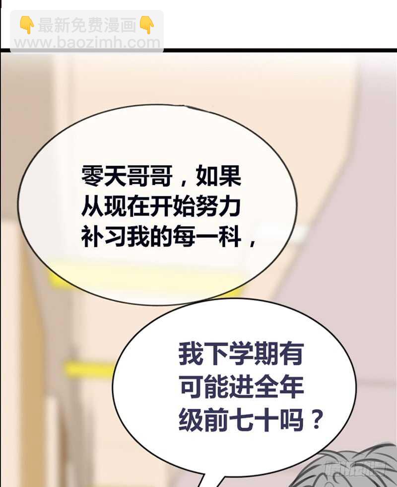《公主的女王命》我想见你！ 第47页