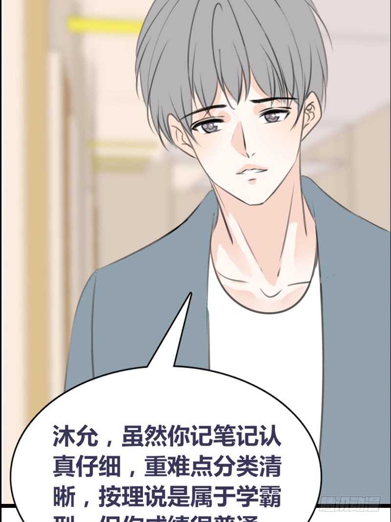 《公主的女王命》我想见你！ 第50页