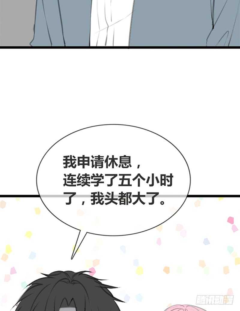 《公主的女王命》我想见你！ 第7页