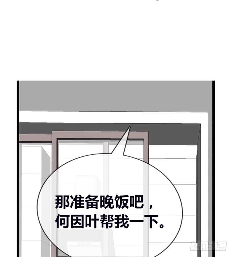 《公主的女王命》我想见你！ 第9页