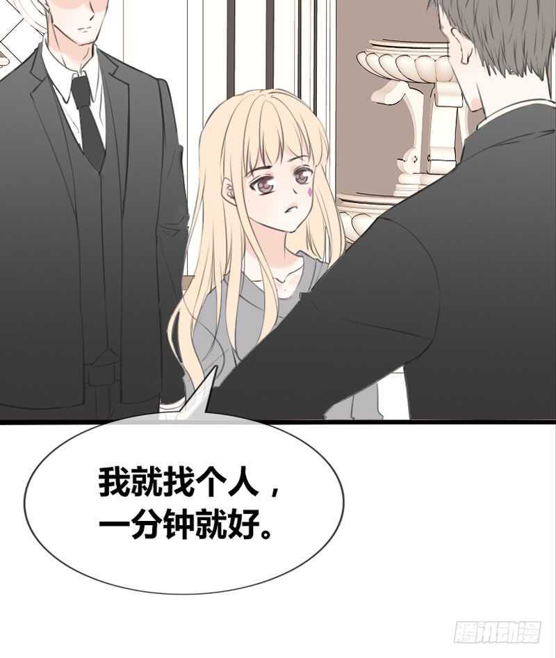 《公主的女王命》好久.....不见？ 第10页