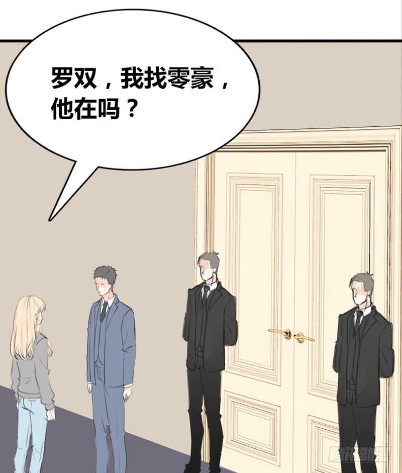 《公主的女王命》好久.....不见？ 第13页