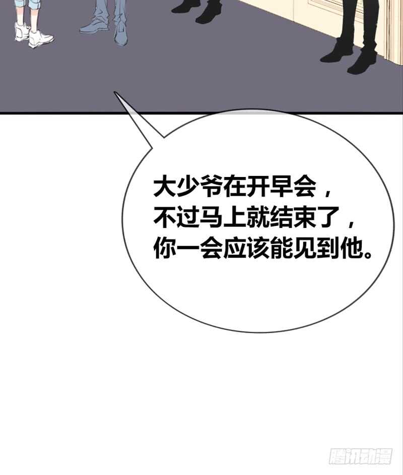 《公主的女王命》好久.....不见？ 第14页