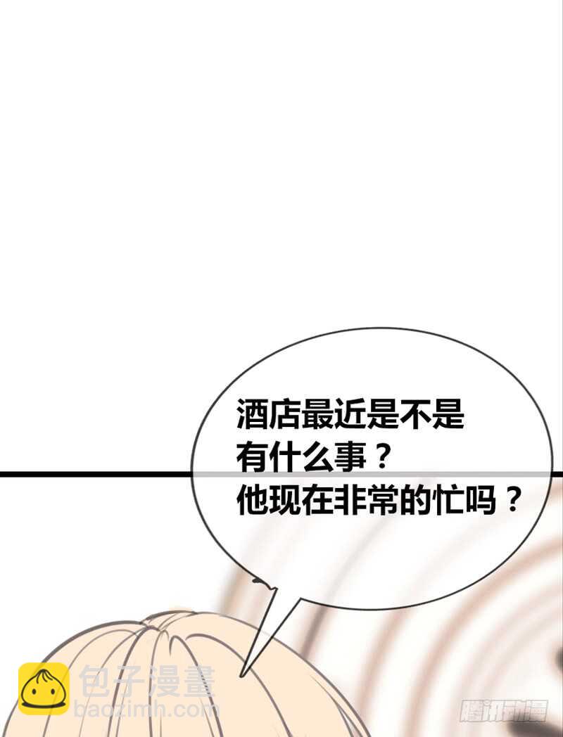 《公主的女王命》好久.....不见？ 第15页