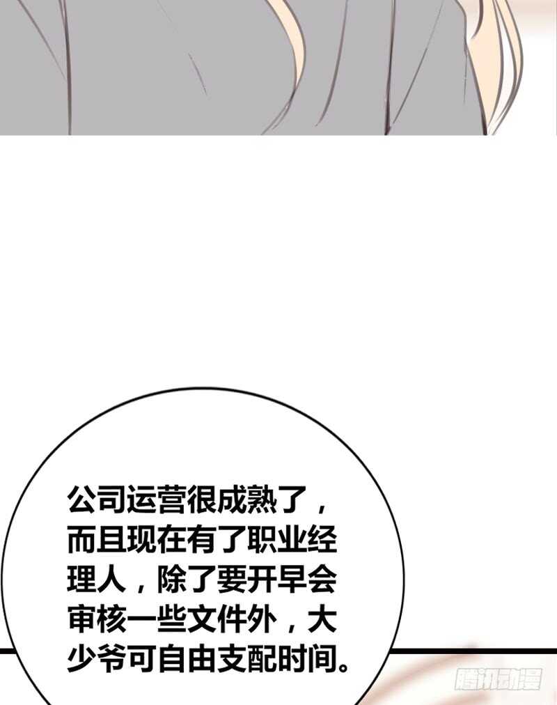 《公主的女王命》好久.....不见？ 第17页
