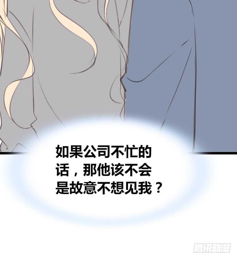 《公主的女王命》好久.....不见？ 第19页