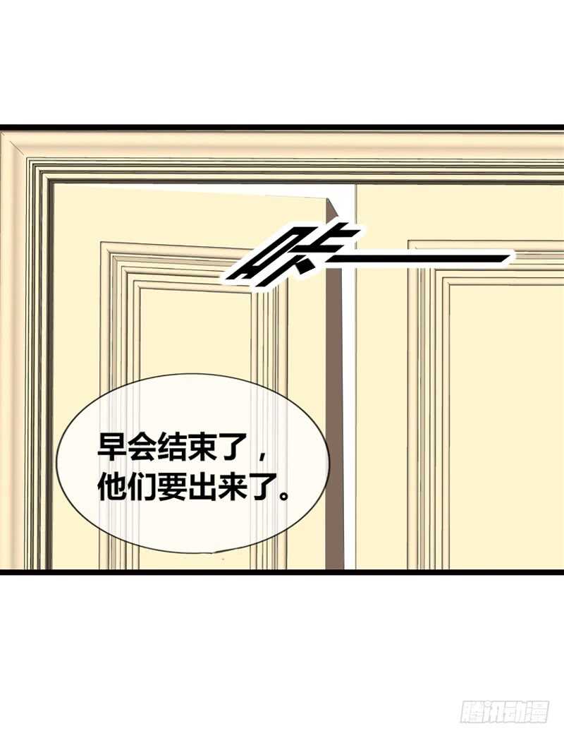 《公主的女王命》好久.....不见？ 第20页