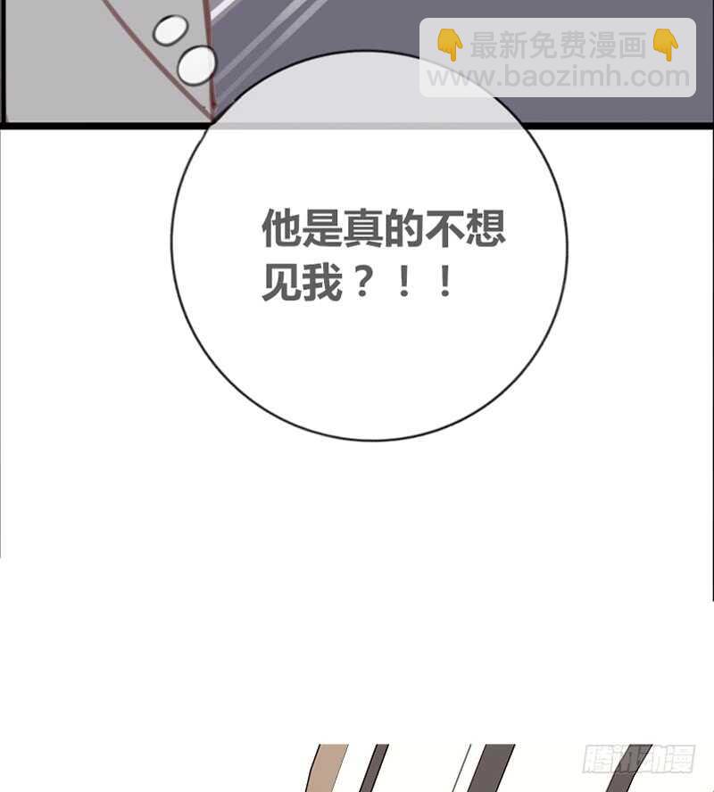 《公主的女王命》好久.....不见？ 第39页
