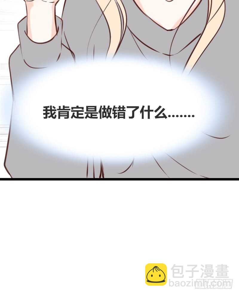《公主的女王命》好久.....不见？ 第41页