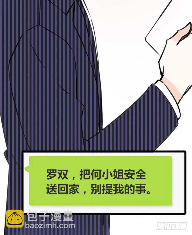 《公主的女王命》好久.....不见？ 第43页