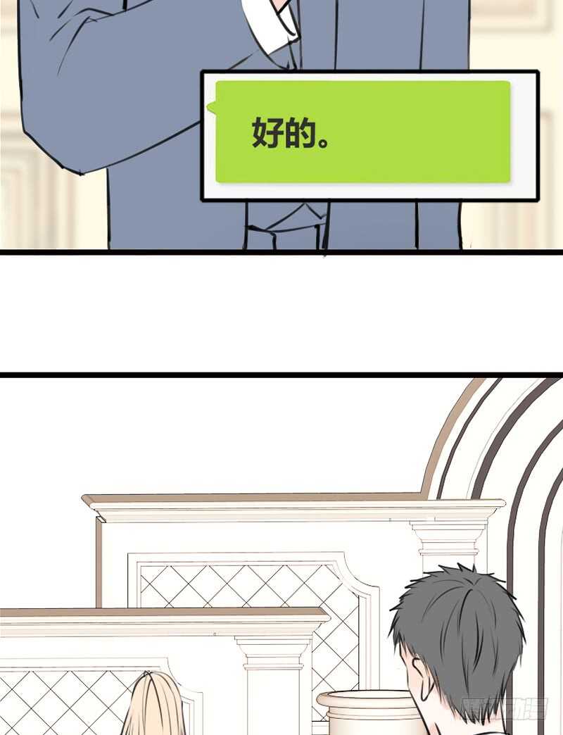 《公主的女王命》好久.....不见？ 第45页