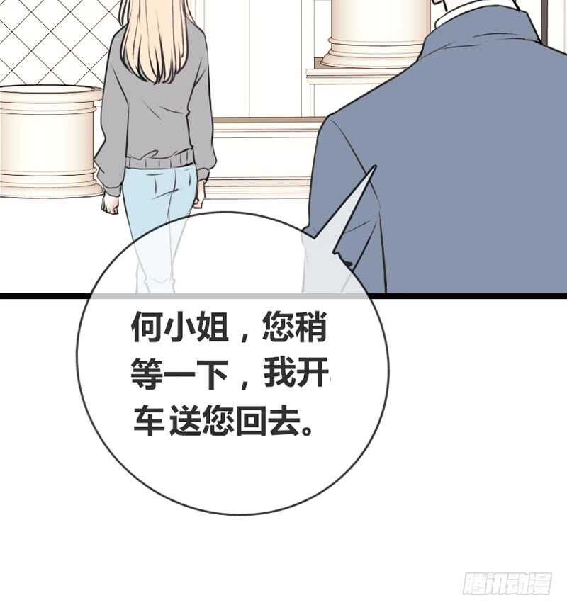 《公主的女王命》好久.....不见？ 第46页