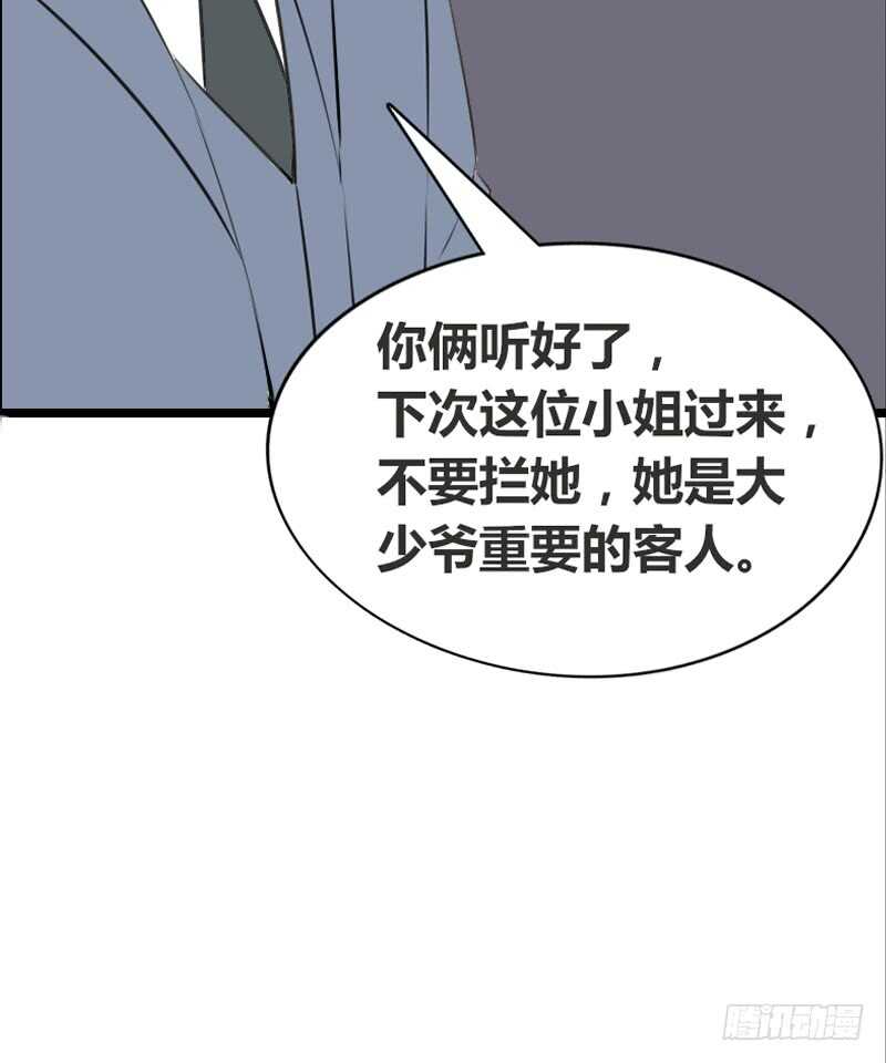 《公主的女王命》好久.....不见？ 第48页