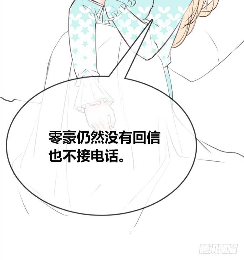 《公主的女王命》好久.....不见？ 第6页