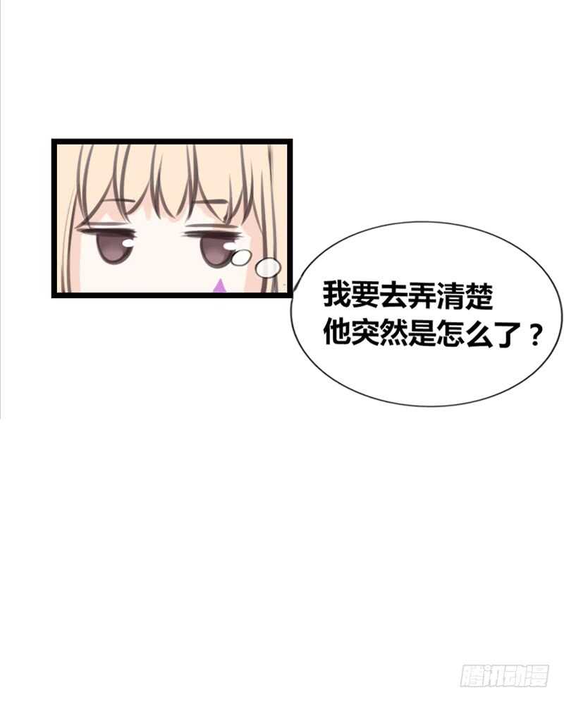 《公主的女王命》好久.....不见？ 第7页