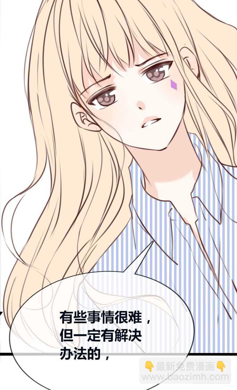 《公主的女王命》告白与示威！！ 第11页