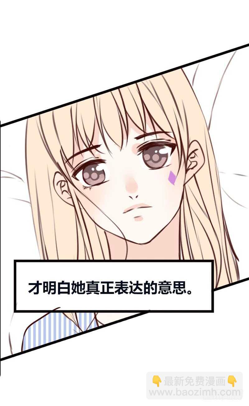 《公主的女王命》告白与示威！！ 第15页