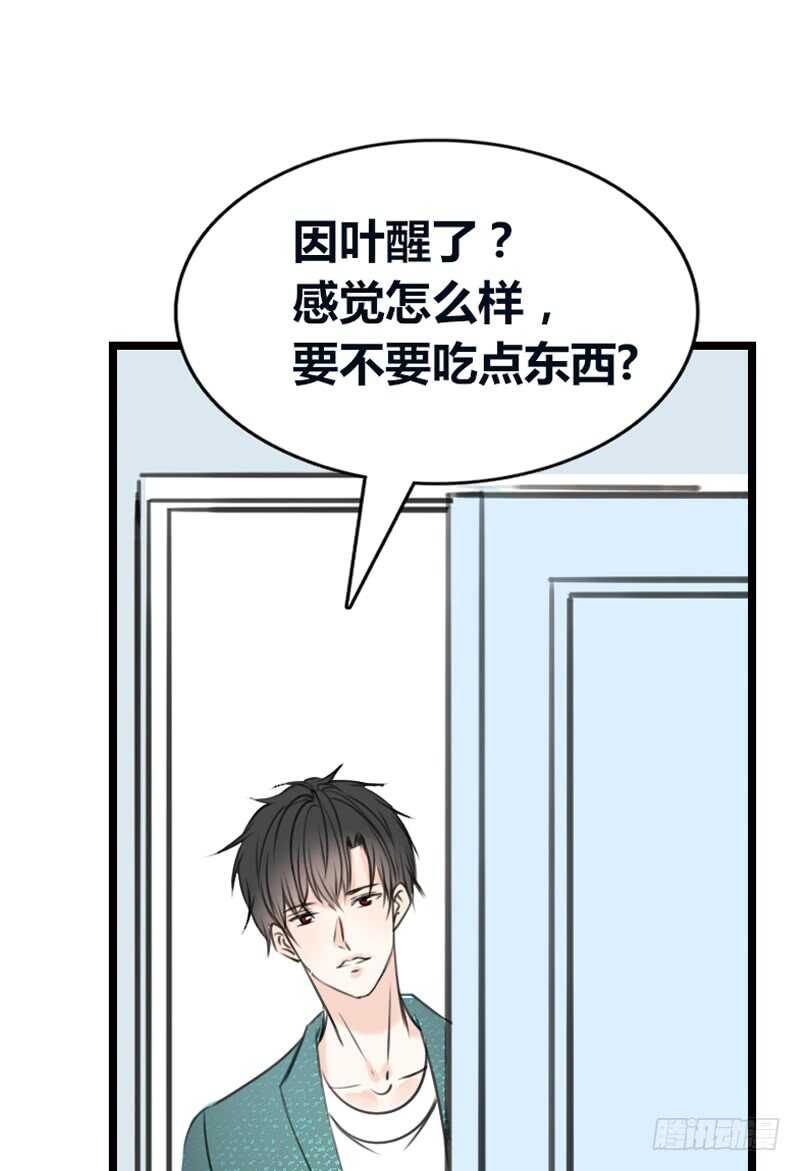 《公主的女王命》告白与示威！！ 第16页