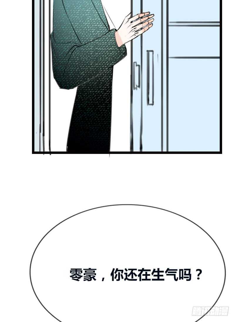 《公主的女王命》告白与示威！！ 第17页
