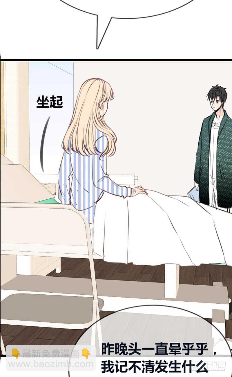 《公主的女王命》告白与示威！！ 第18页