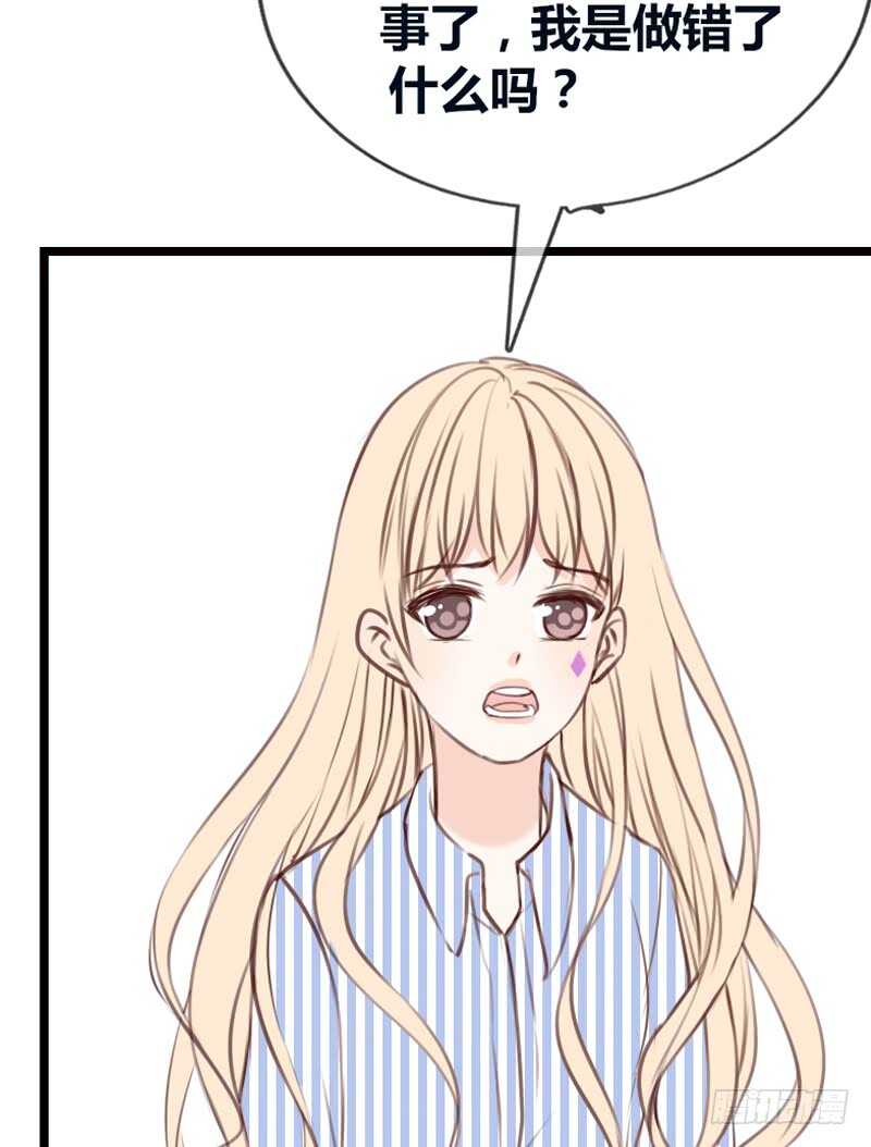 《公主的女王命》告白与示威！！ 第19页